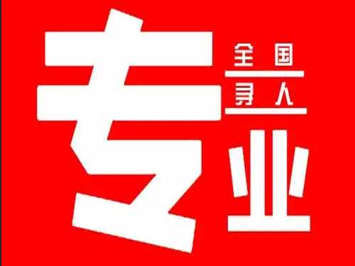 饶河侦探调查如何找到可靠的调查公司